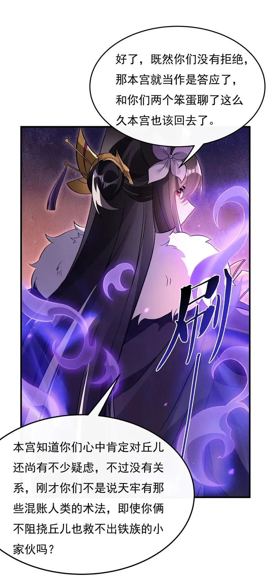 第214话 萌熊花花 第27页