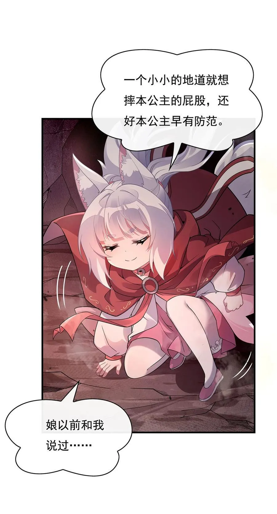 第214话 萌熊花花 第36页