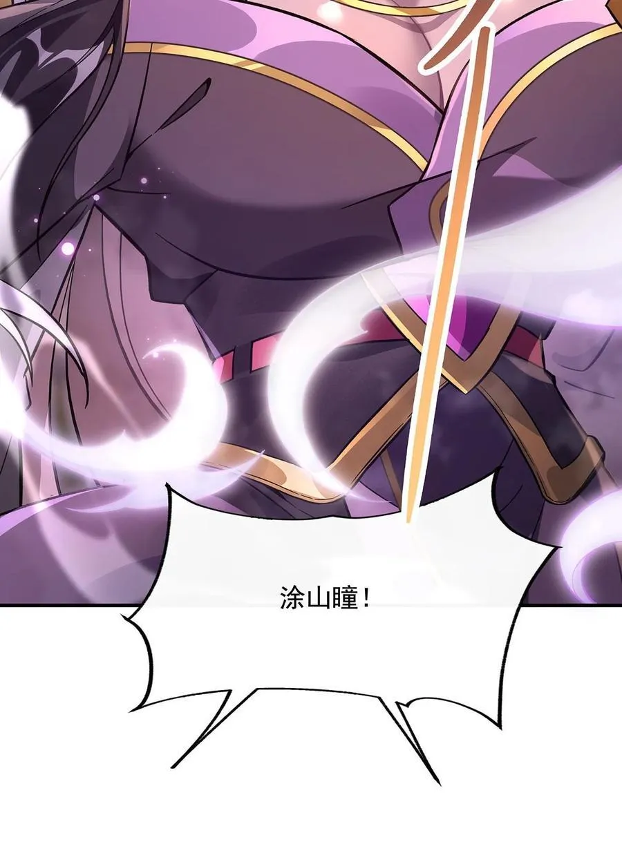 第214话 萌熊花花 第15页