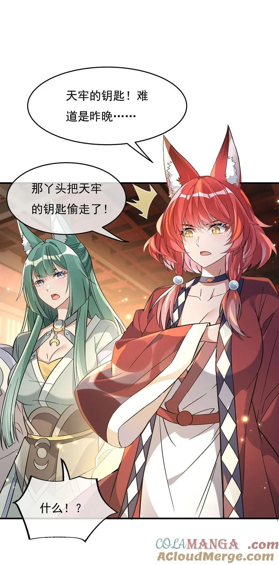 第214话 萌熊花花 第7页