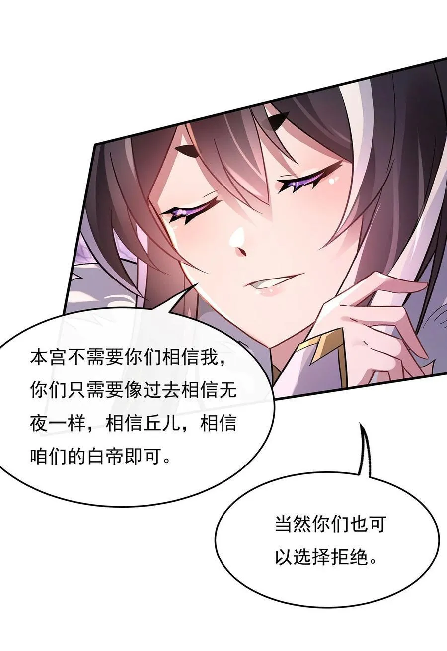 第214话 萌熊花花 第24页