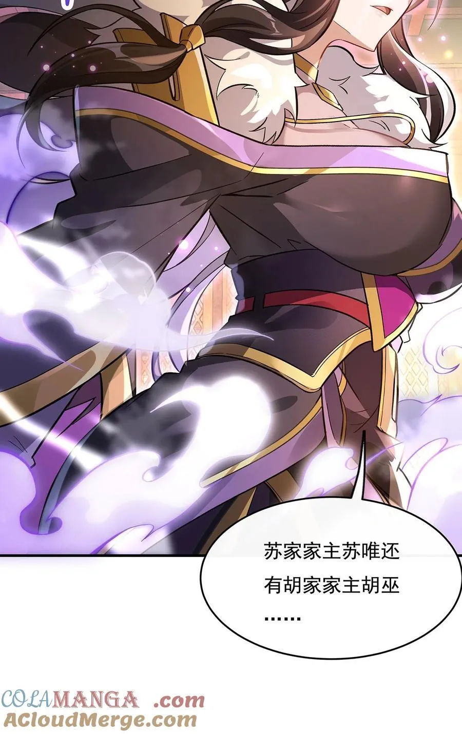第214话 萌熊花花 第13页