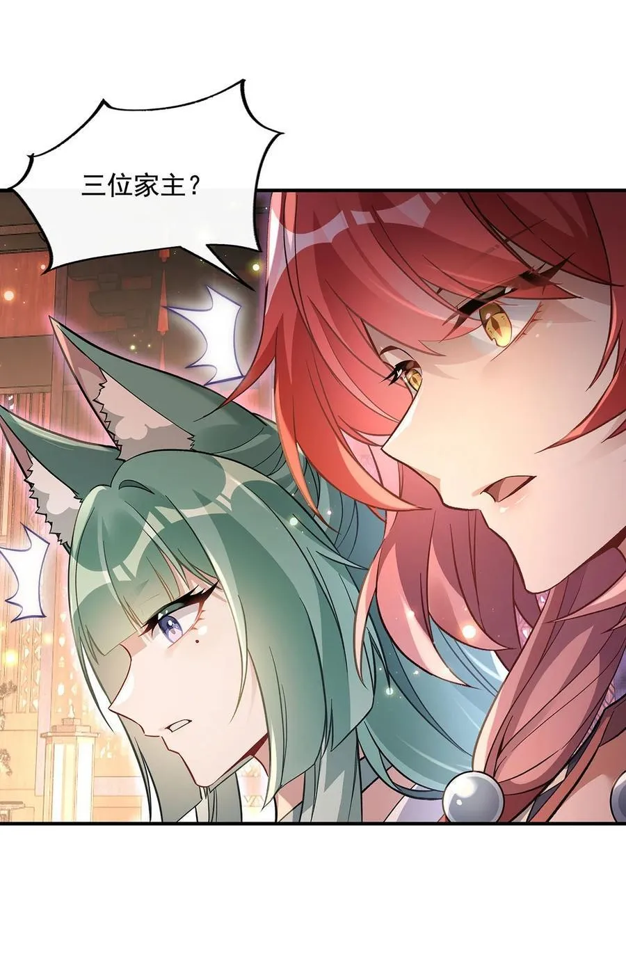 第214话 萌熊花花 第11页