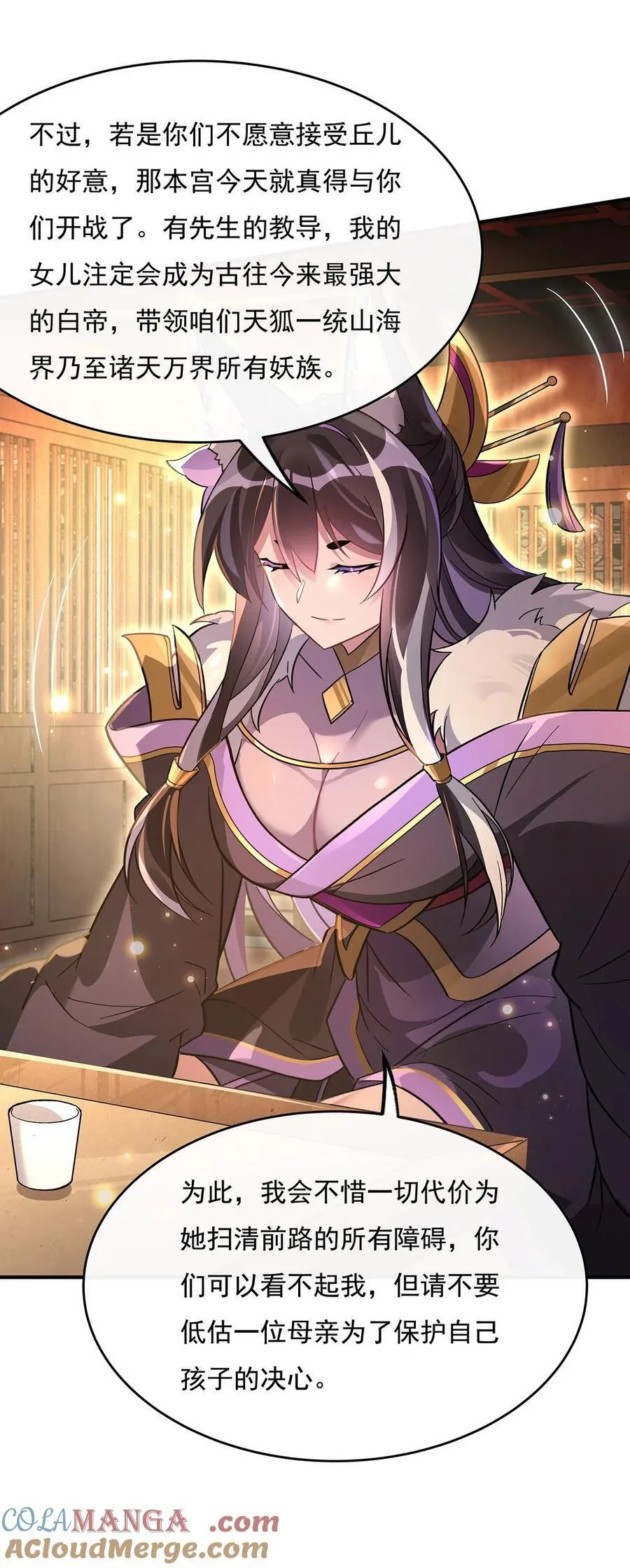第214话 萌熊花花 第25页