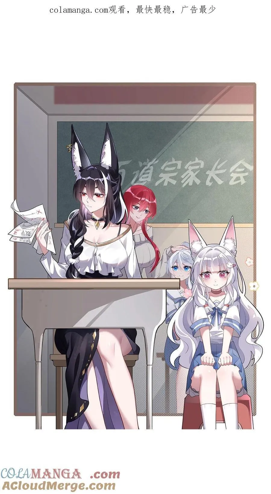 第214话 萌熊花花 第1页