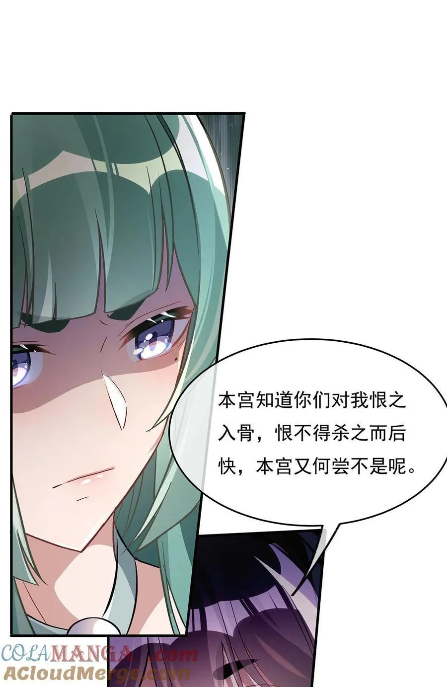 第214话 萌熊花花 第19页