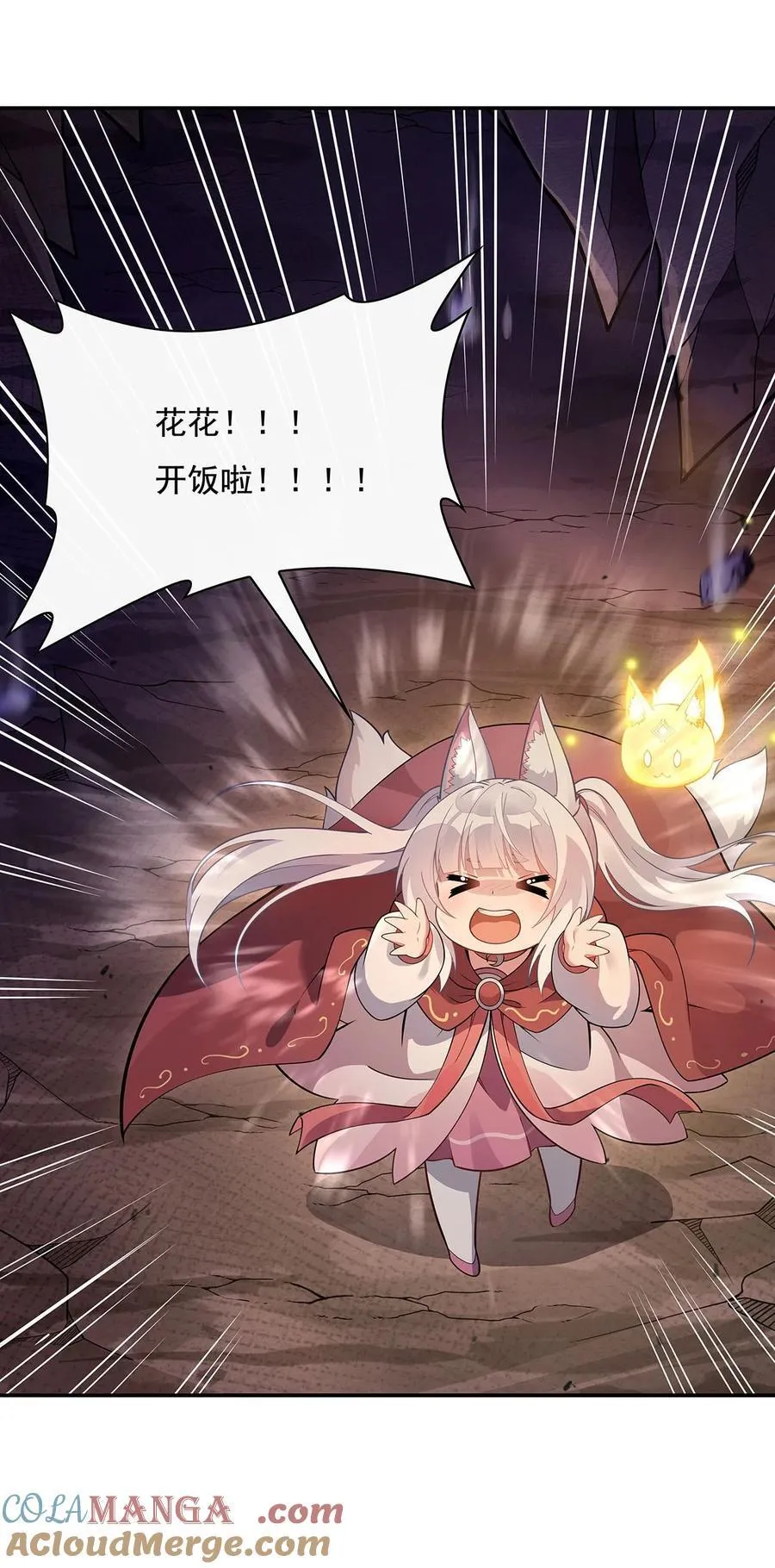 第214话 萌熊花花 第46页