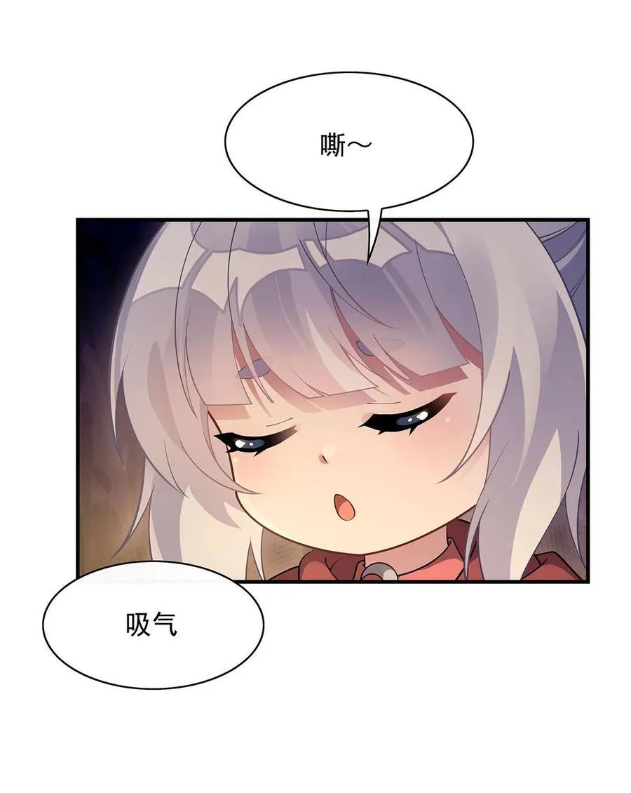 第214话 萌熊花花 第45页
