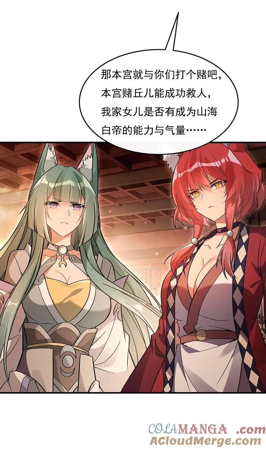 第214话 萌熊花花 第28页