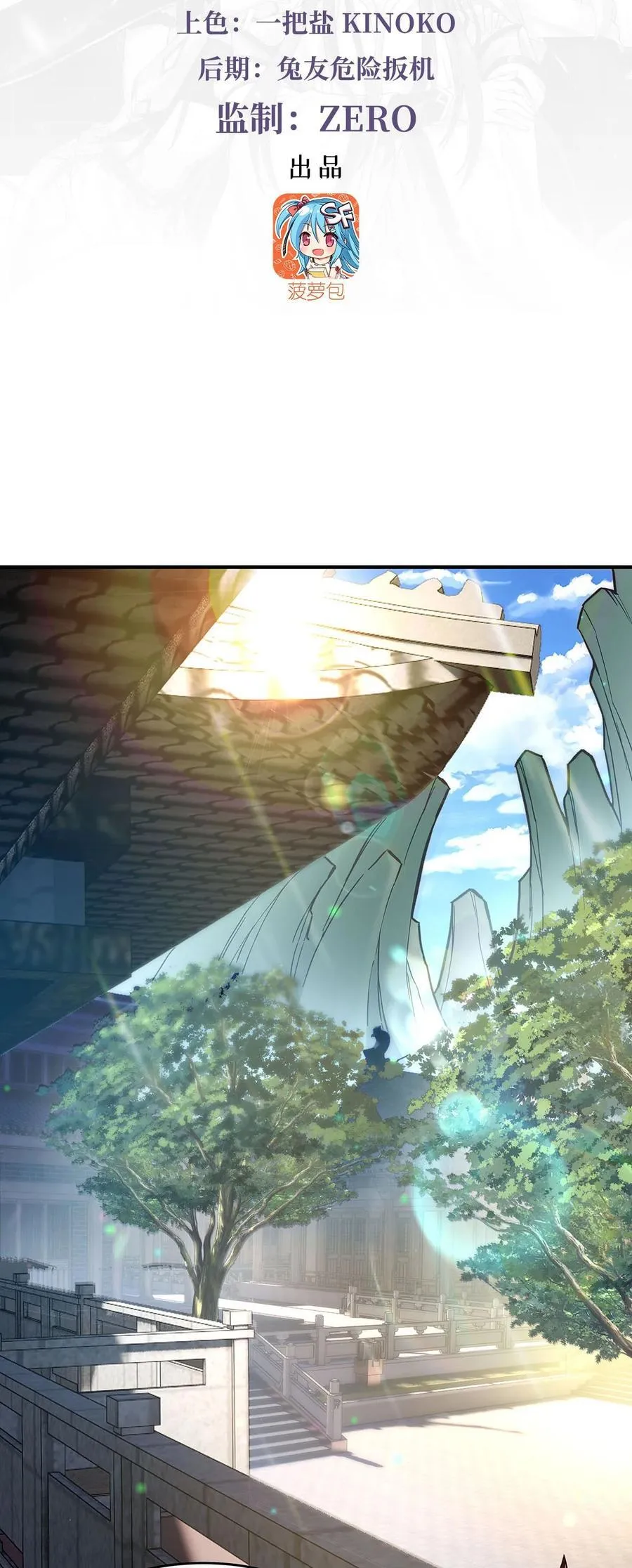 第214话 萌熊花花 第3页