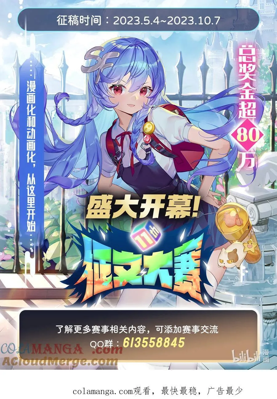 第214话 萌熊花花 第55页