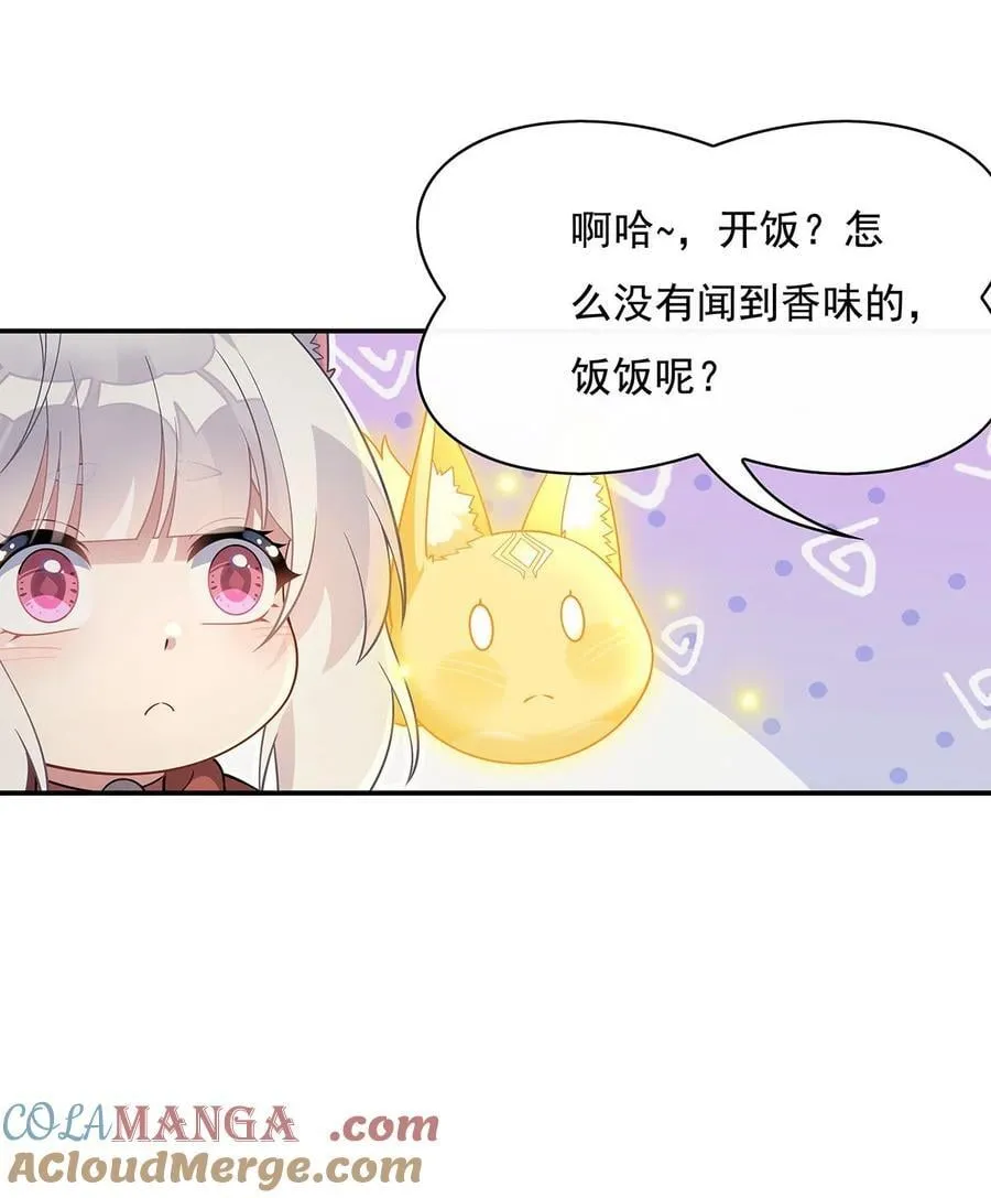 第214话 萌熊花花 第49页