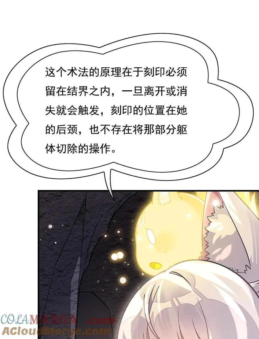 第215话 无法逃离的刻印 第40页