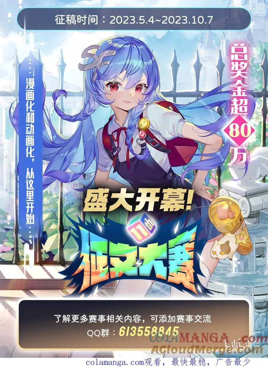 第215话 无法逃离的刻印 第49页