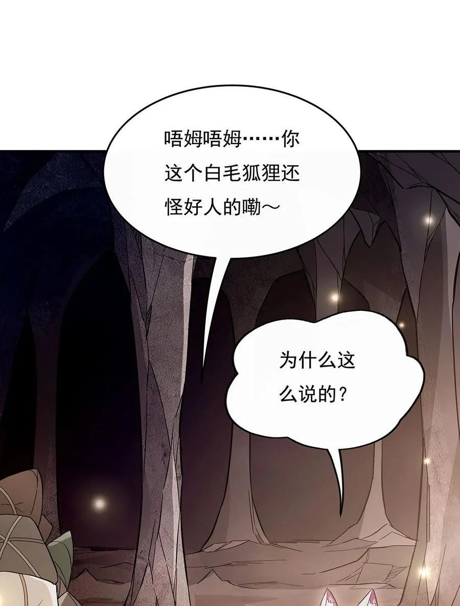 第215话 无法逃离的刻印 第18页