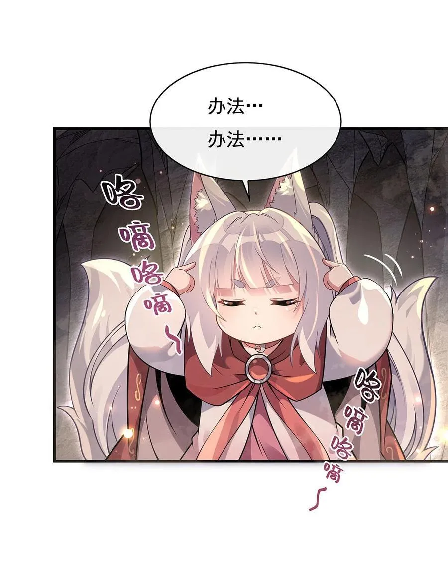 第215话 无法逃离的刻印 第36页