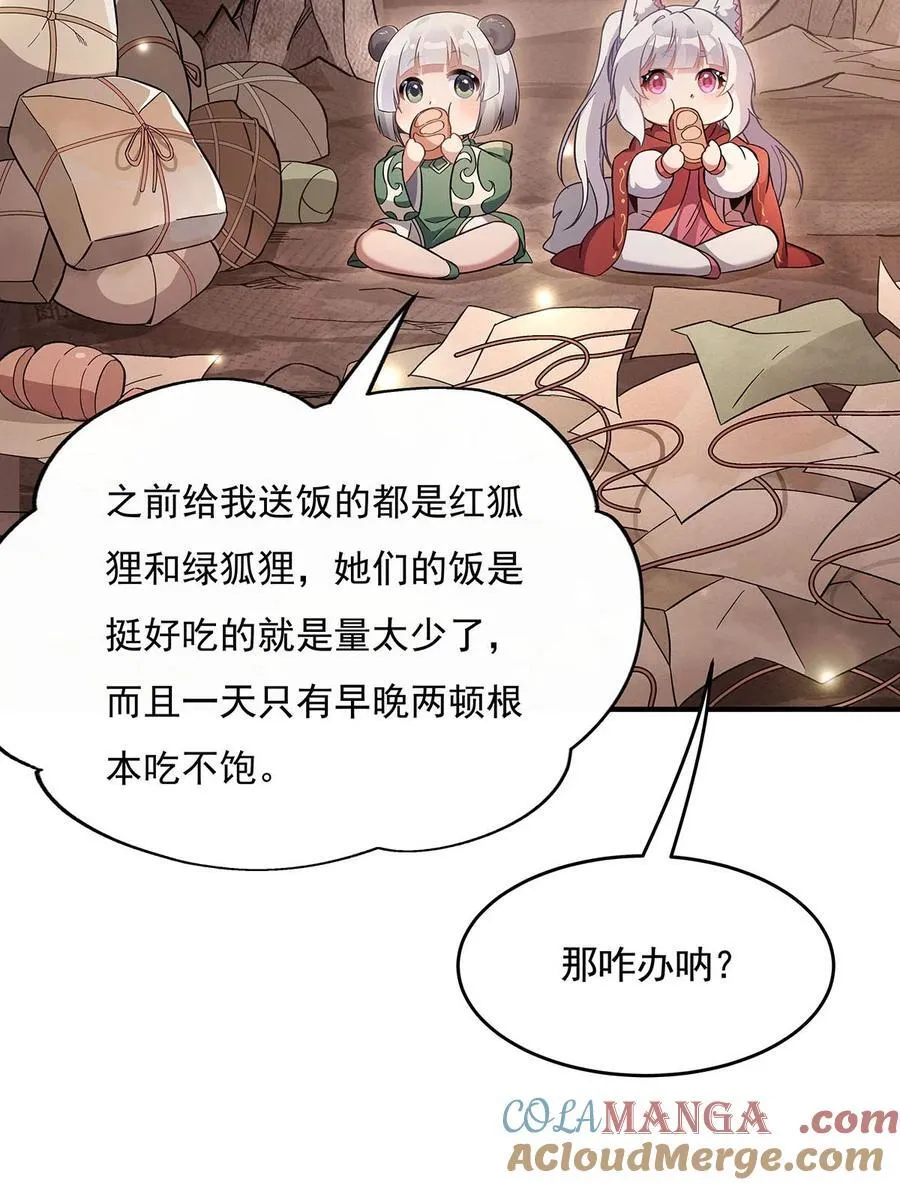 第215话 无法逃离的刻印 第19页