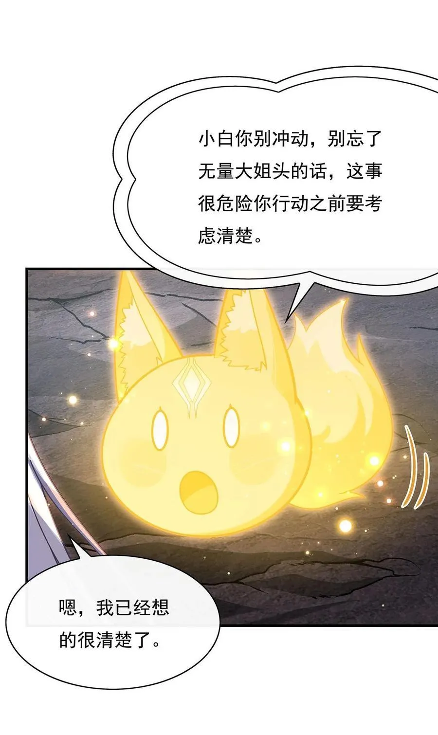 第215话 无法逃离的刻印 第45页