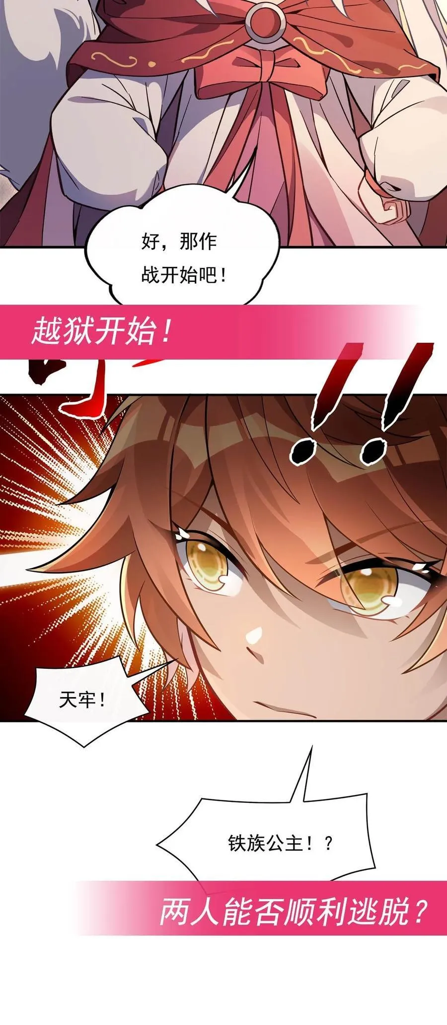 第215话 无法逃离的刻印 第48页