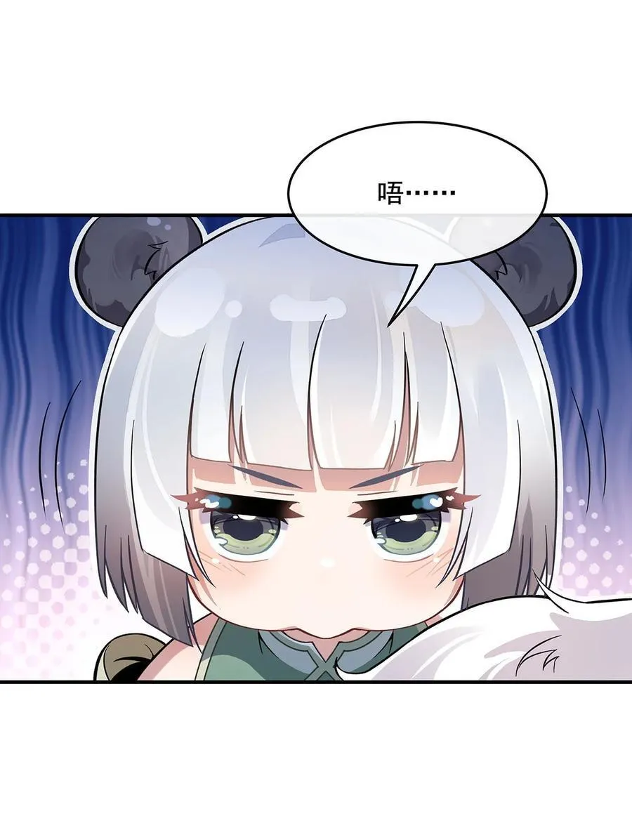 第215话 无法逃离的刻印 第5页
