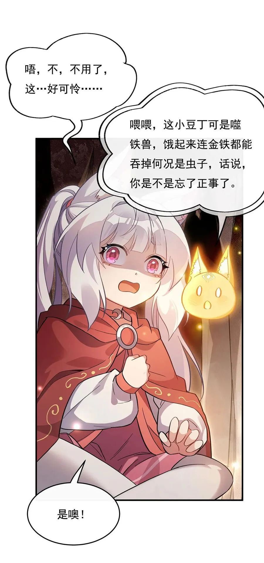 第215话 无法逃离的刻印 第21页