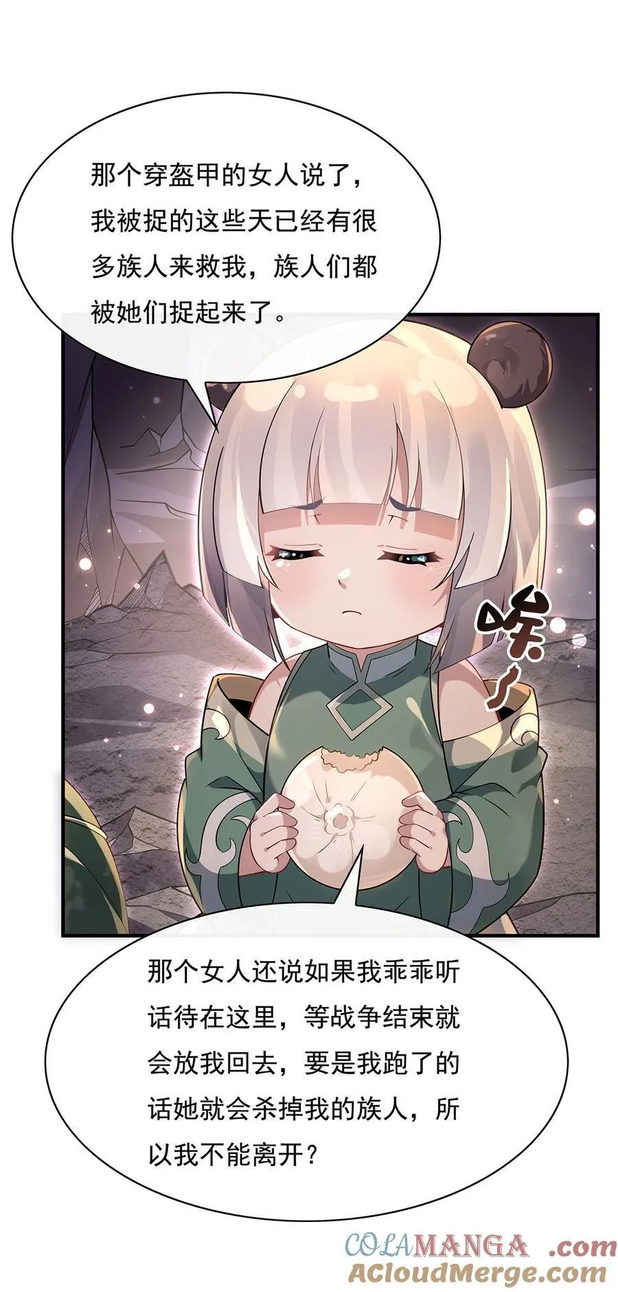 第215话 无法逃离的刻印 第25页