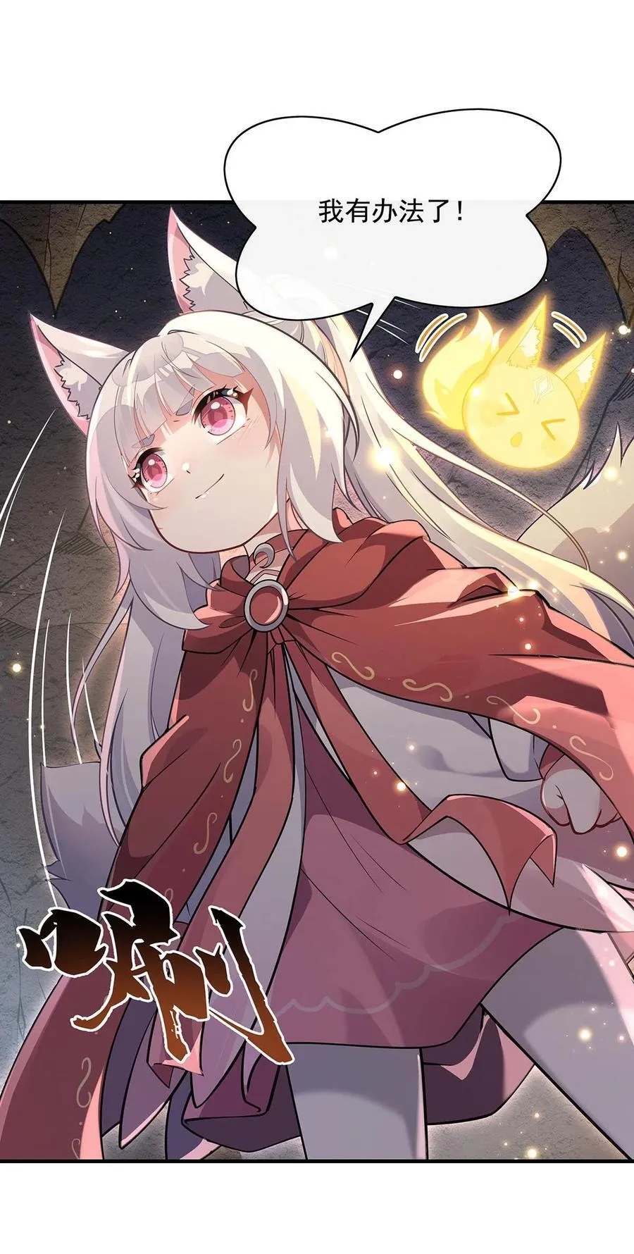 第215话 无法逃离的刻印 第44页