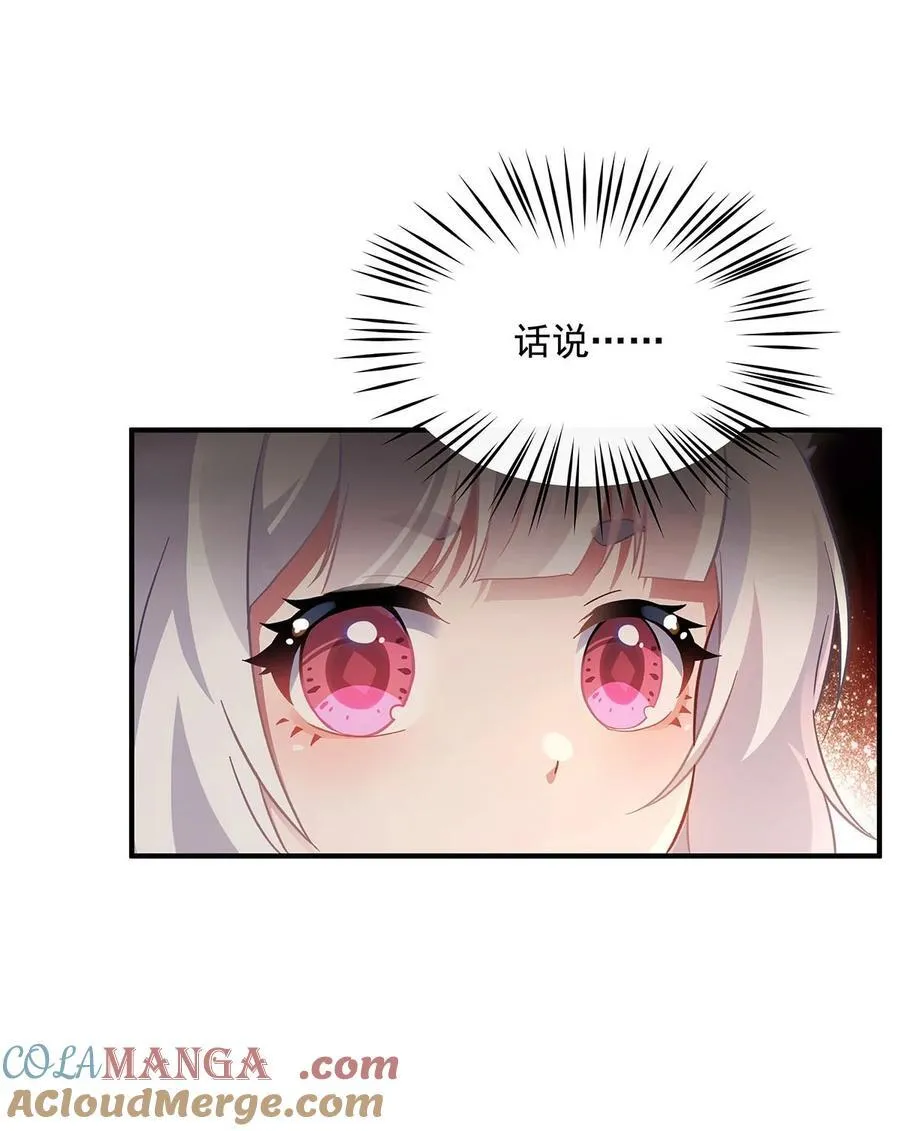 第215话 无法逃离的刻印 第13页