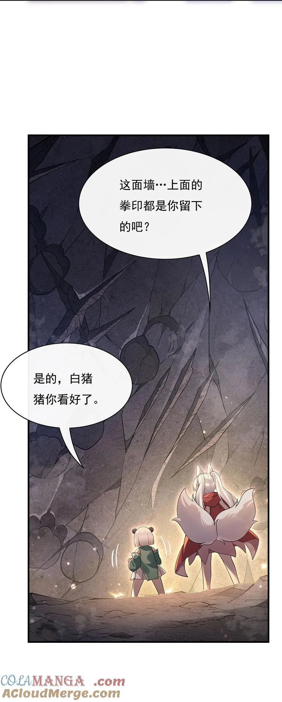 第215话 无法逃离的刻印 第28页
