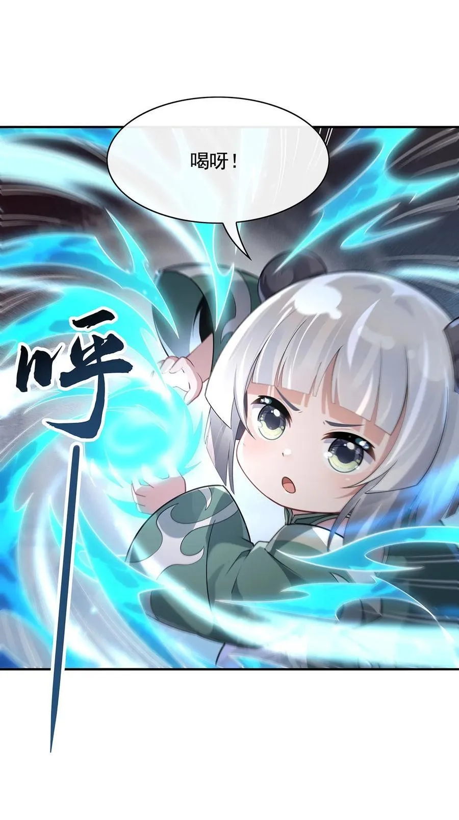 第215话 无法逃离的刻印 第29页