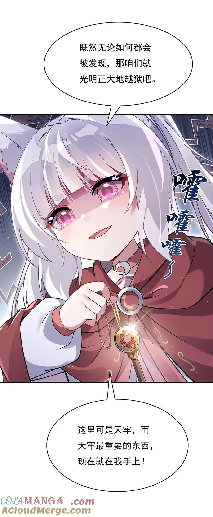 第215话 无法逃离的刻印 第46页