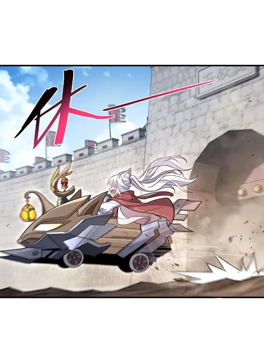 第216话 突破重围 第47页