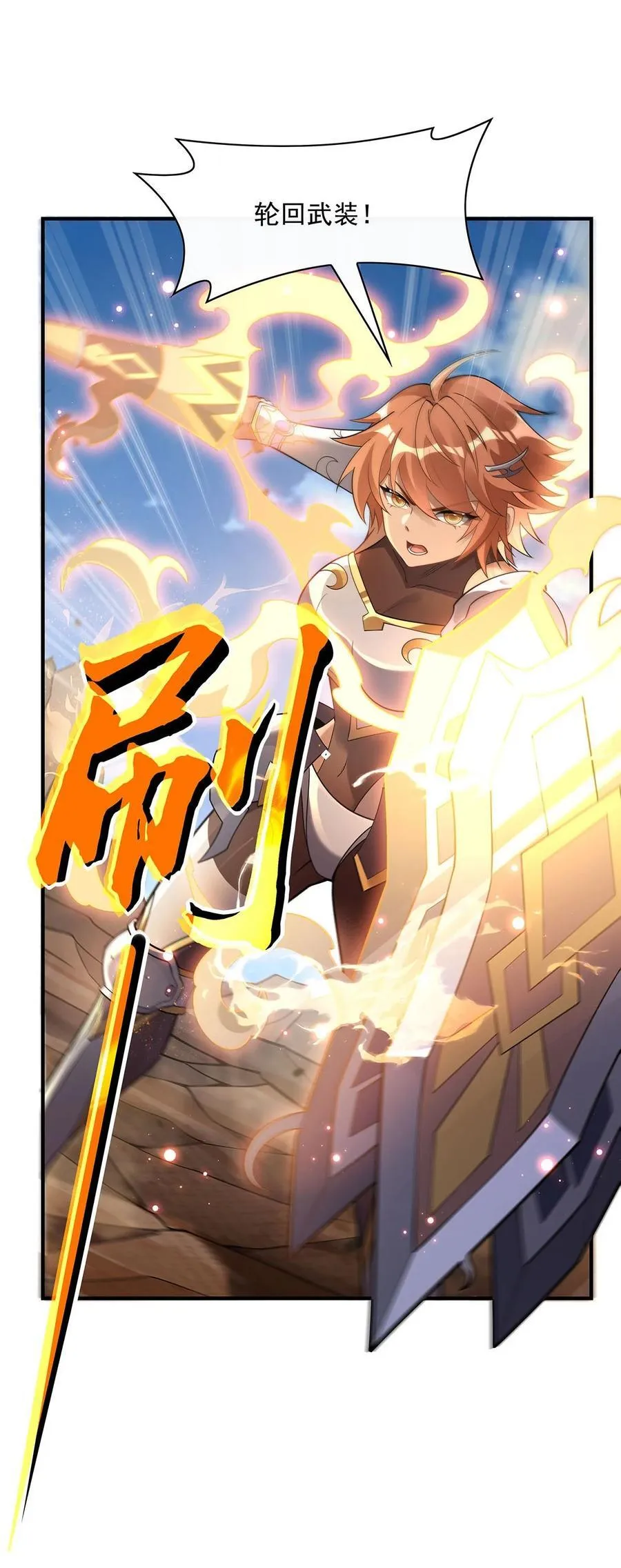 第216话 突破重围 第21页