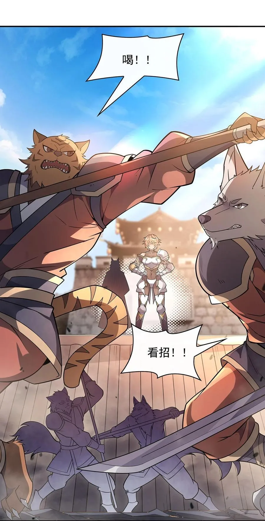 第216话 突破重围 第9页