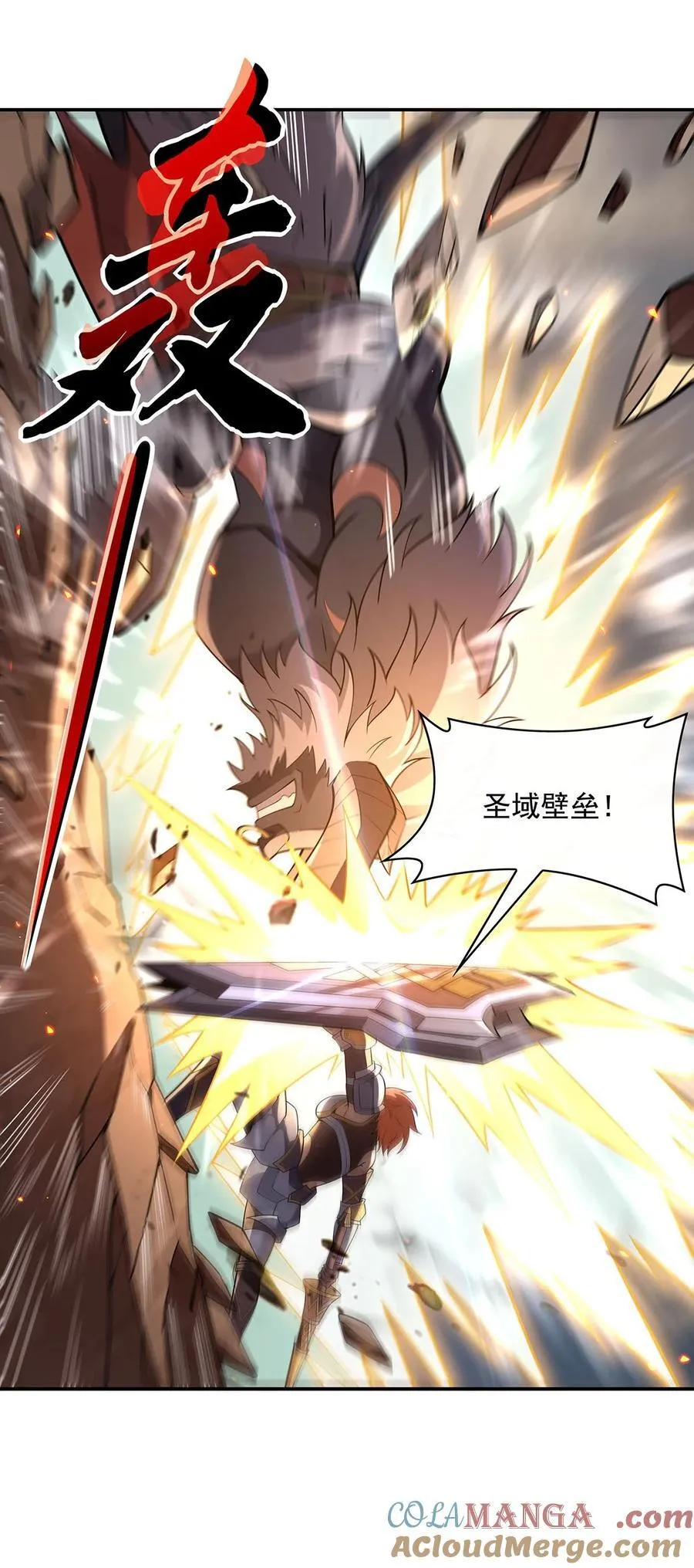 第216话 突破重围 第22页