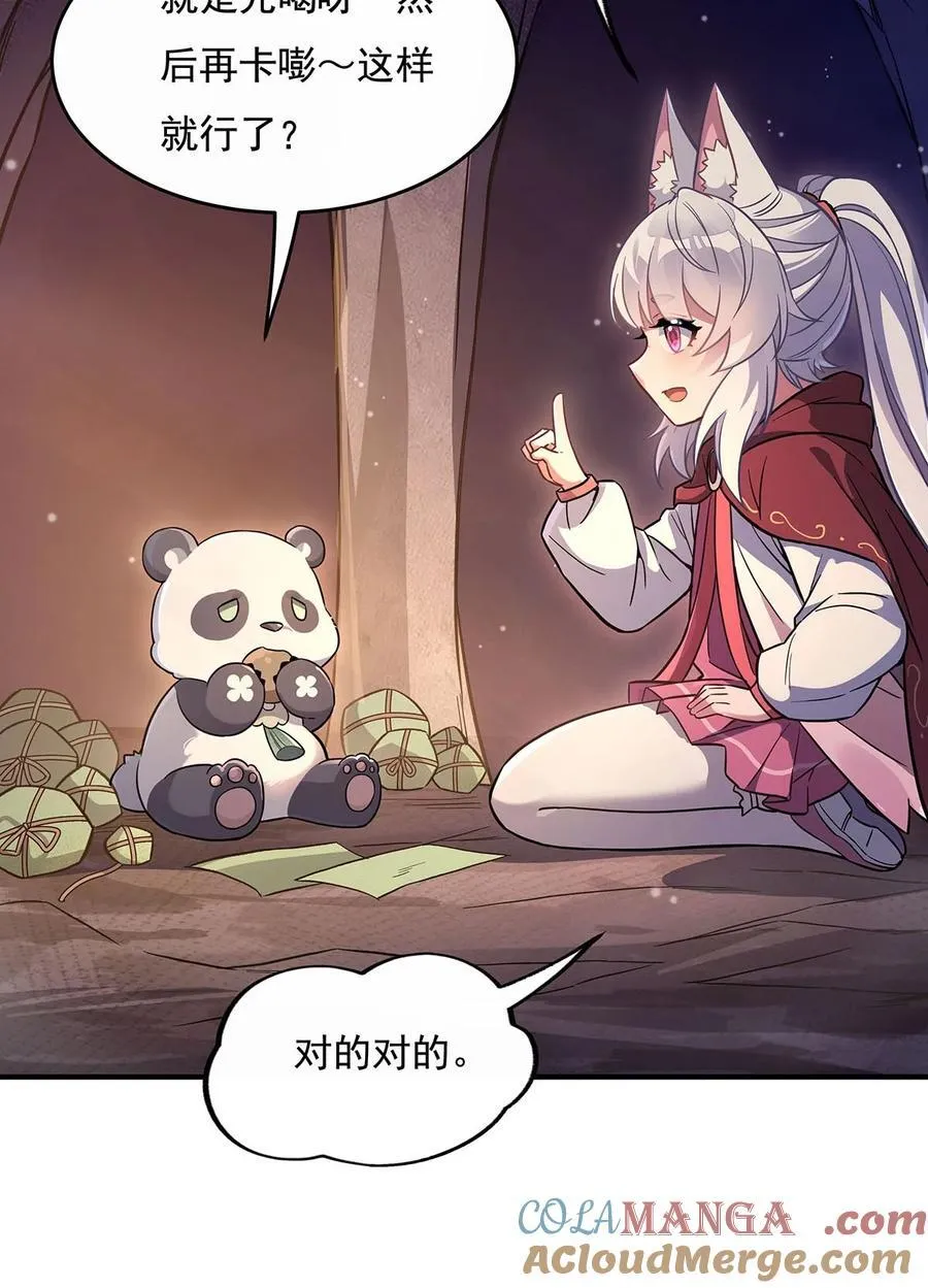 第216话 突破重围 第4页