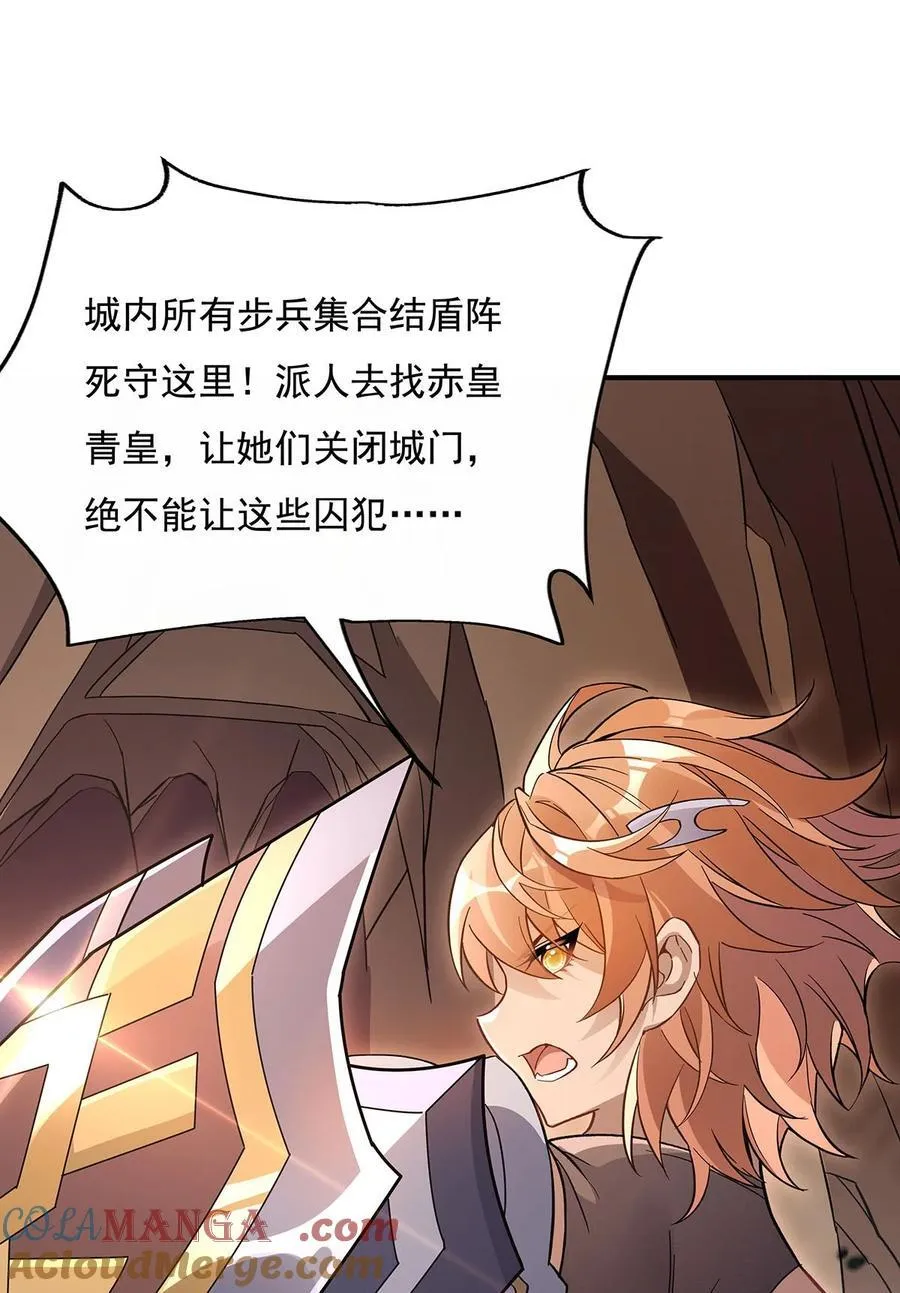 第216话 突破重围 第25页
