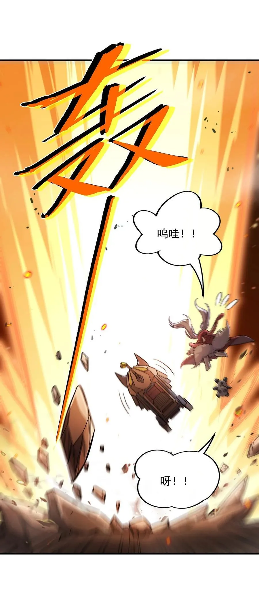第216话 突破重围 第51页