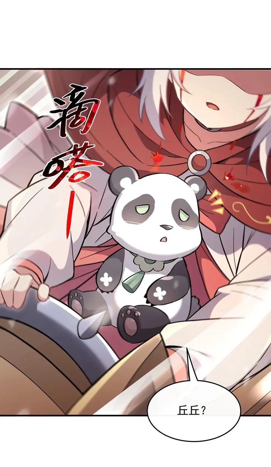第216话 突破重围 第44页