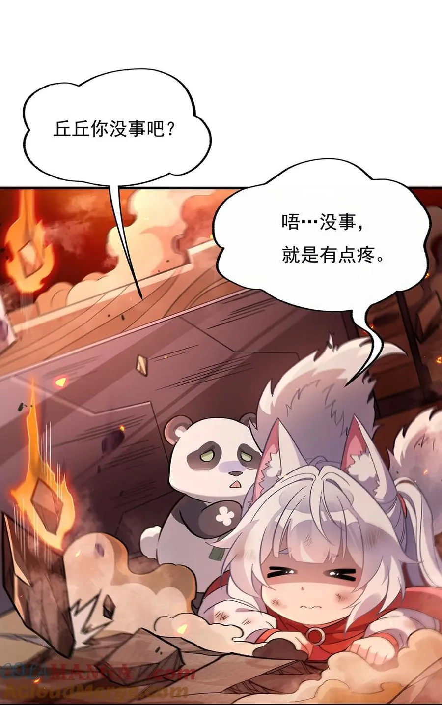 第216话 突破重围 第52页