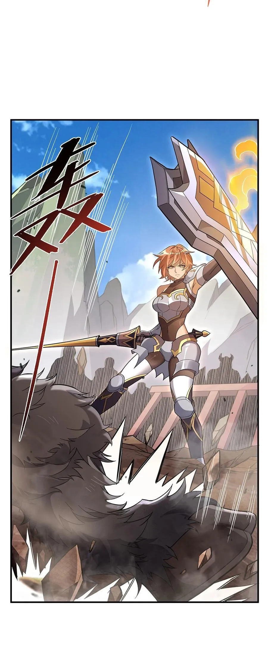 第216话 突破重围 第24页