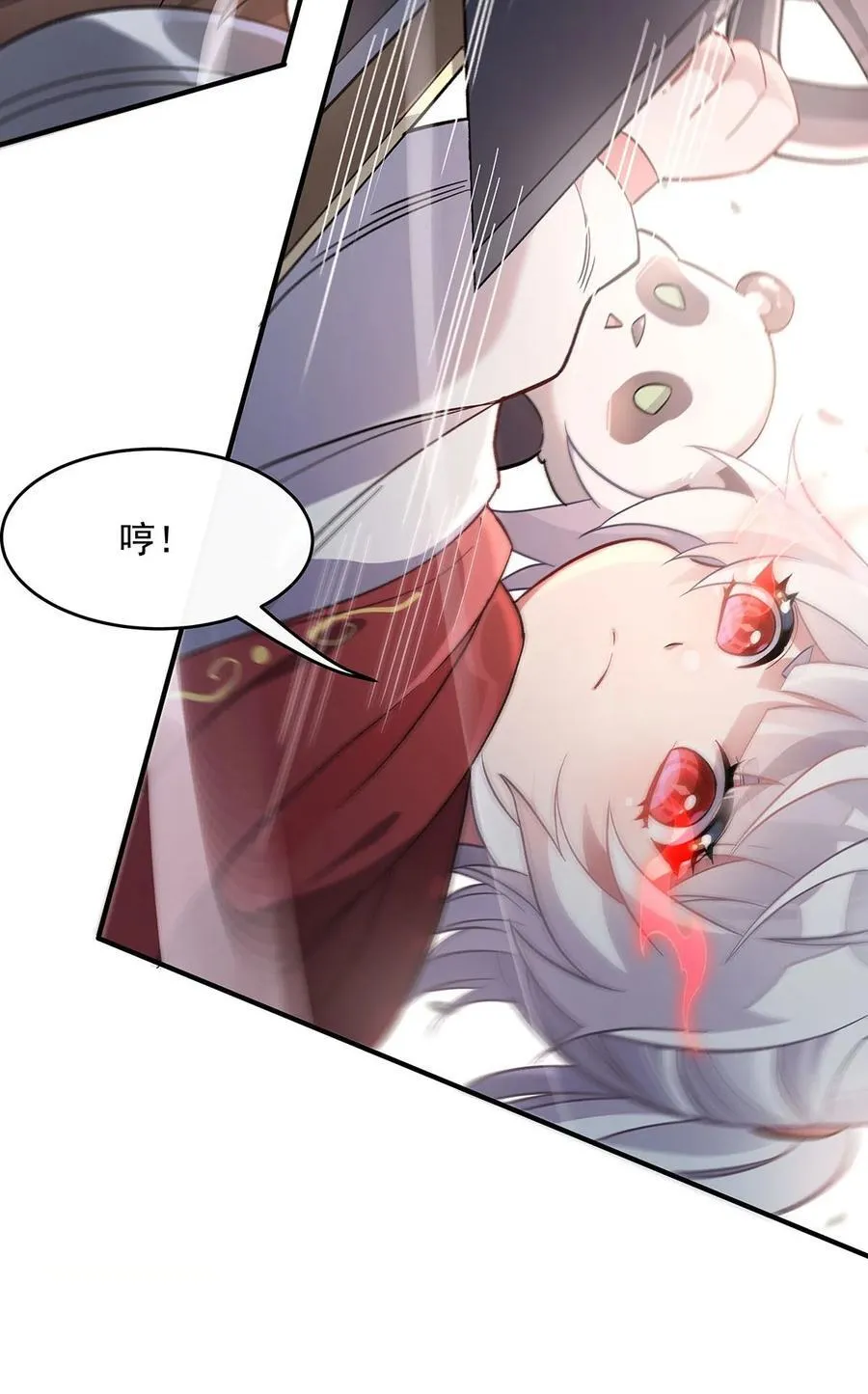 第216话 突破重围 第38页