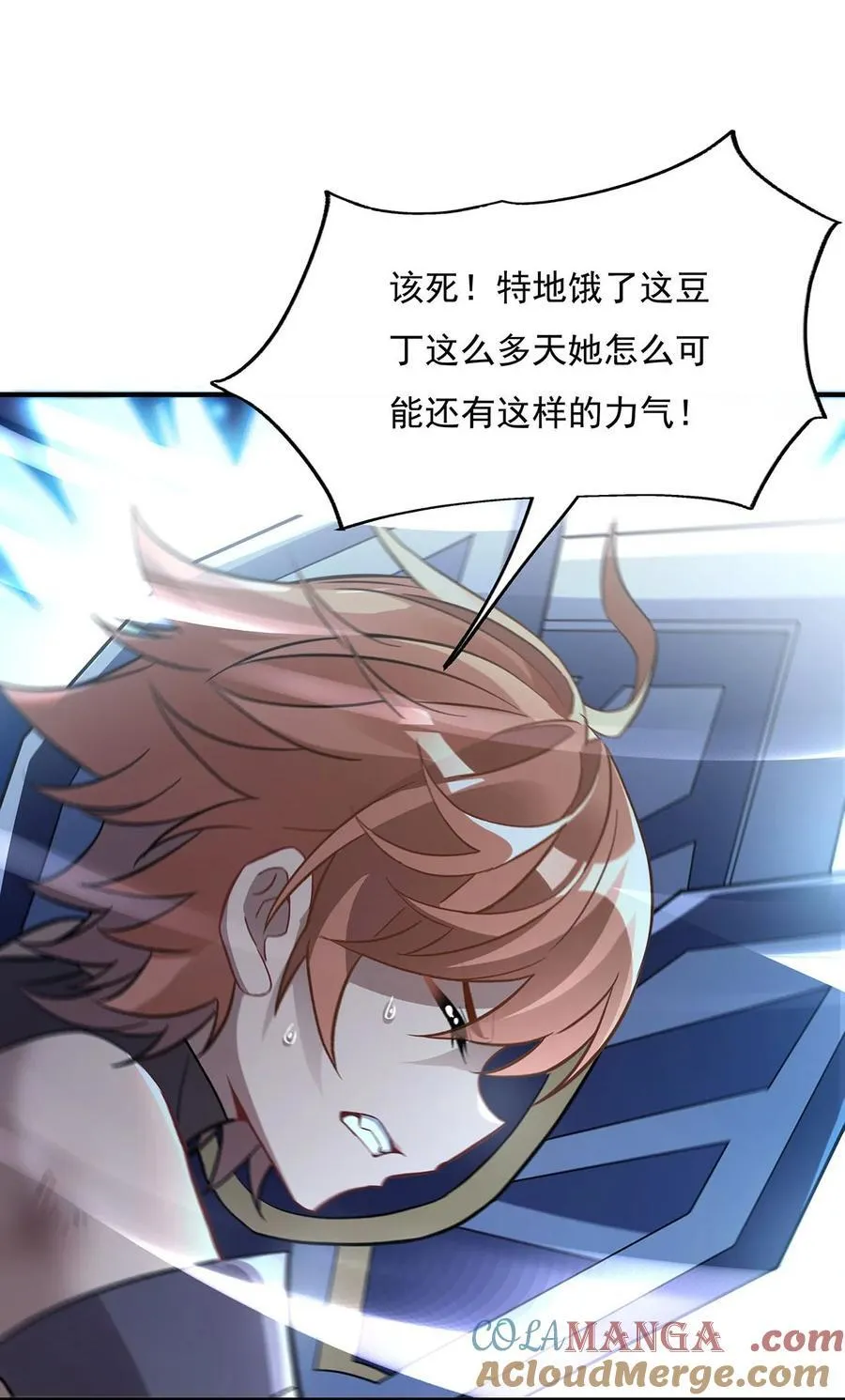 第216话 突破重围 第34页