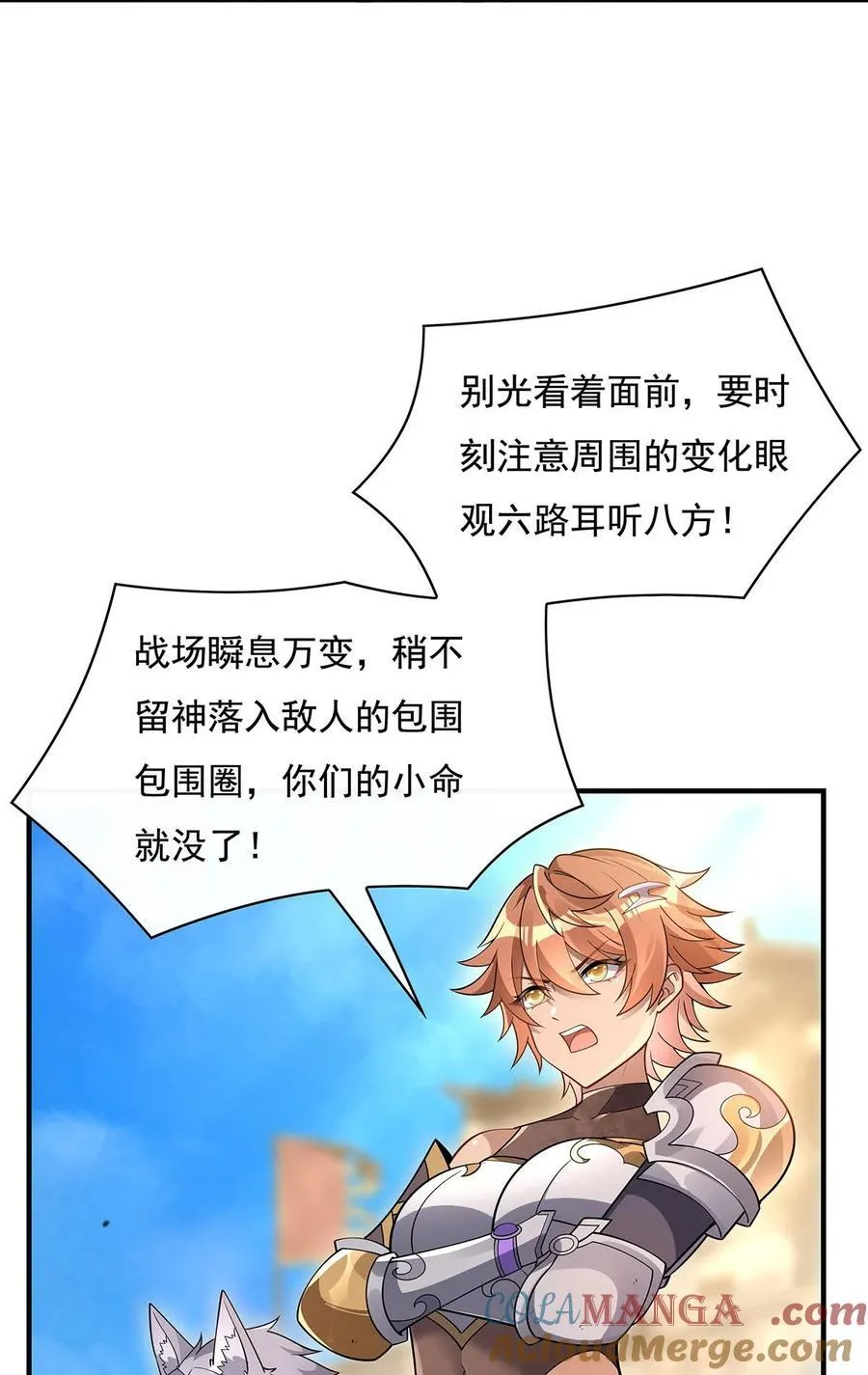 第216话 突破重围 第10页