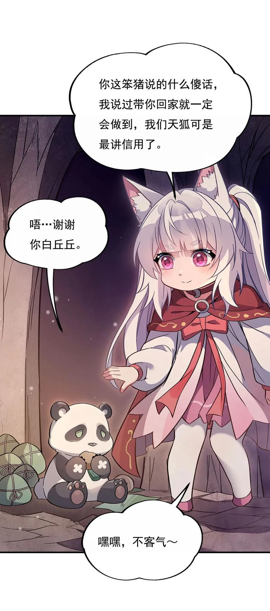 第216话 突破重围 第6页