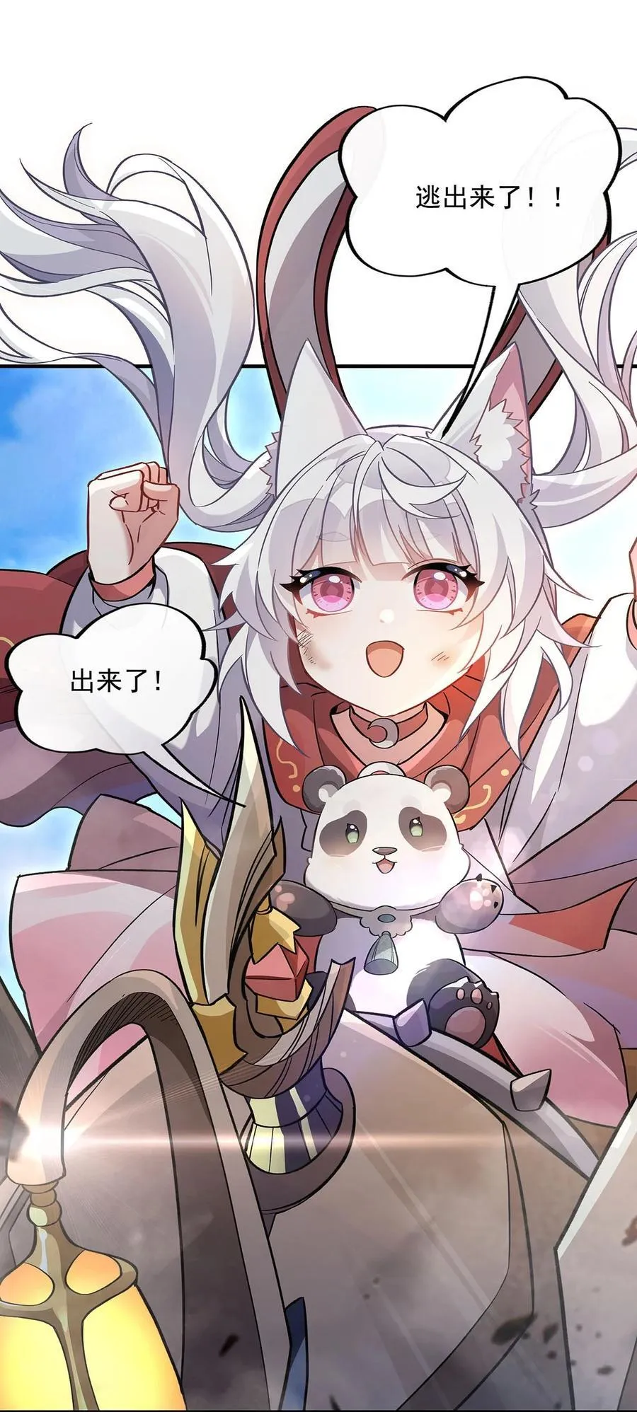 第216话 突破重围 第48页