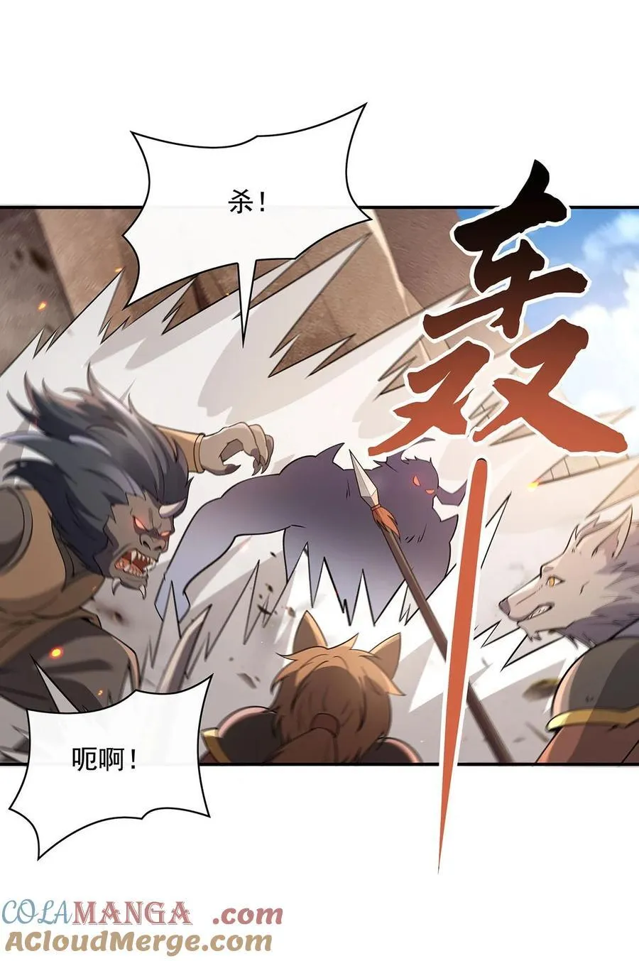 第216话 突破重围 第19页
