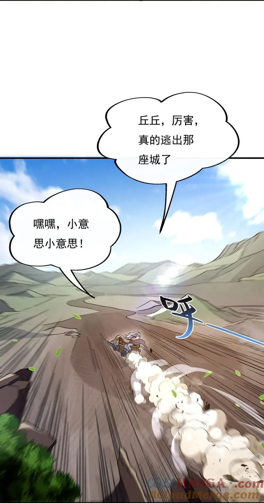 第216话 突破重围 第49页
