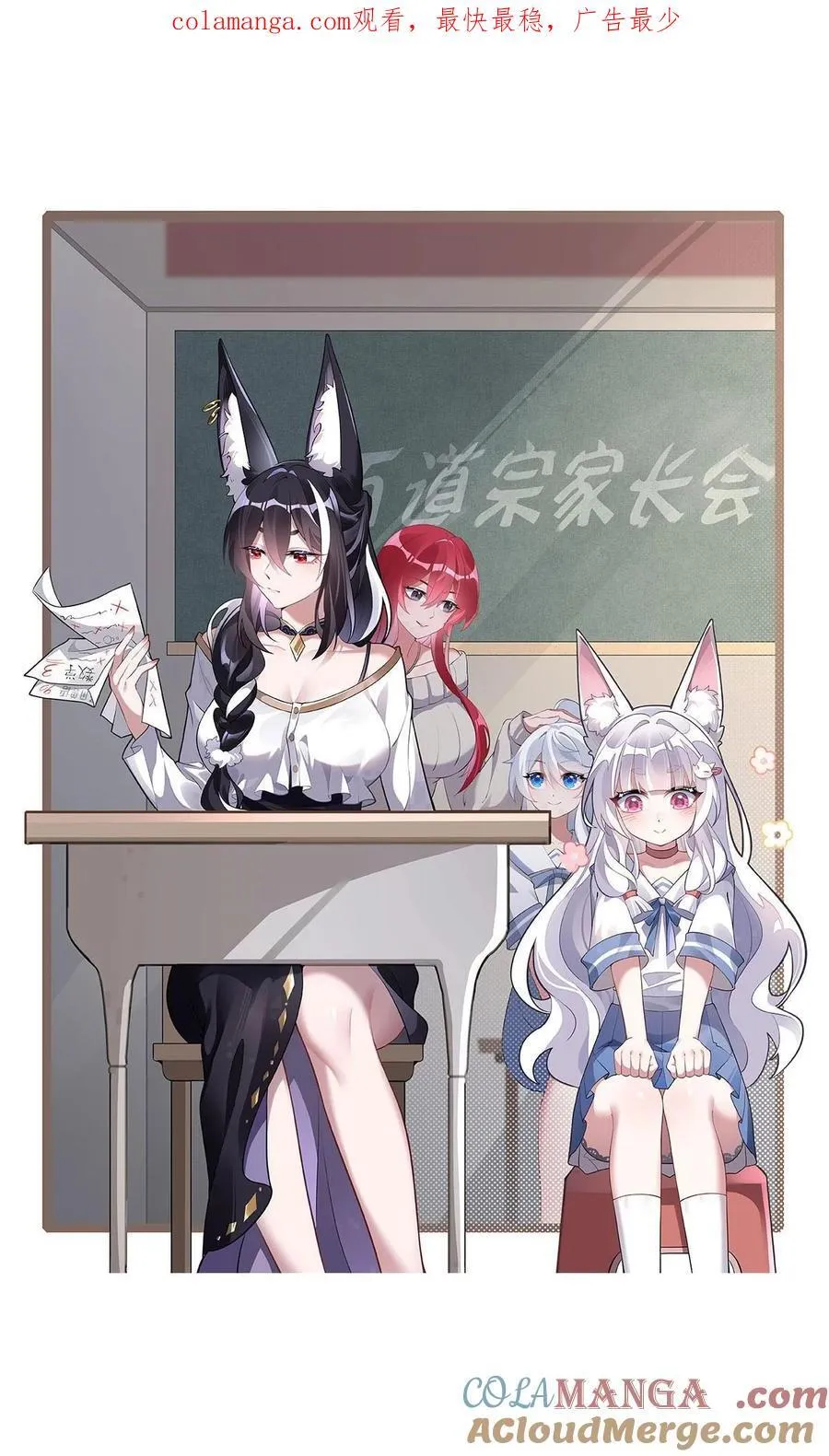 第216话 突破重围 第1页