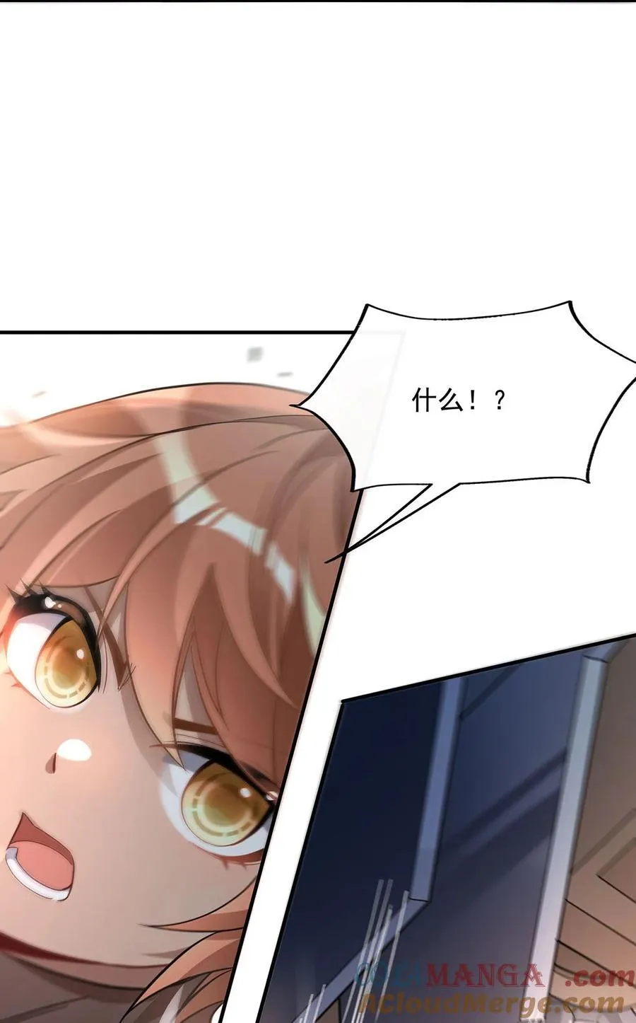 第216话 突破重围 第37页